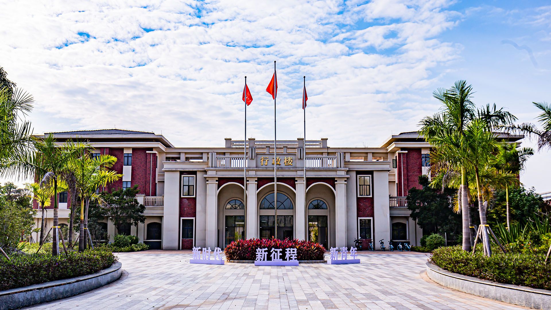 武鸣校区行政楼